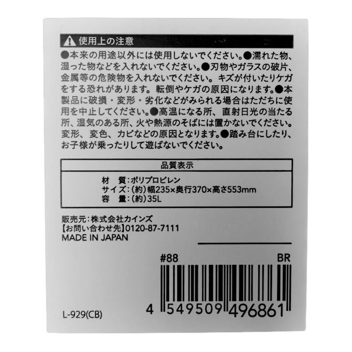 プッシュ式 分別ダストボックス 35L ブラウン