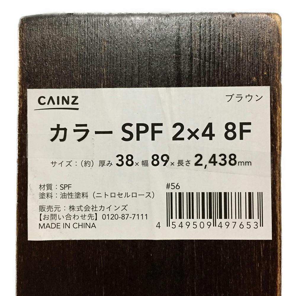 カラーｓｐｆ ブラウン ２ ４ ８ｆ ホームセンター通販 カインズ