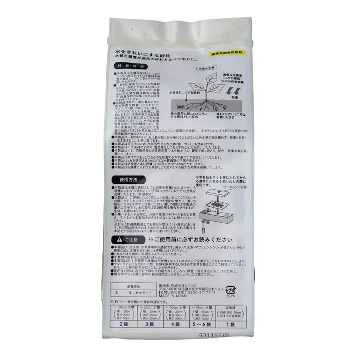 水をきれいにする砂利 0.6L