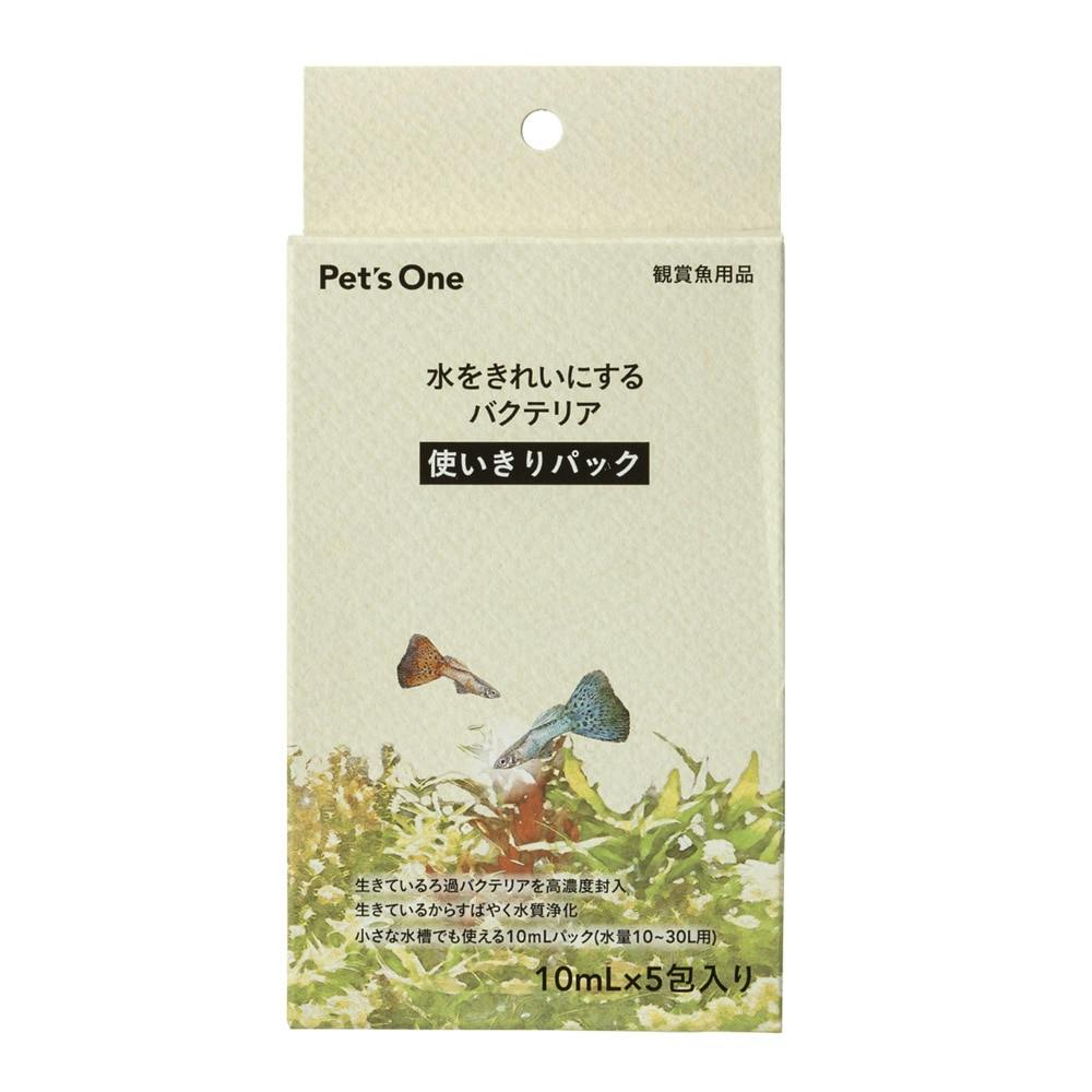 店舗限定 水をきれいにするバクテリア 使いきりパック 10ml 5包入り ホームセンター通販 カインズ