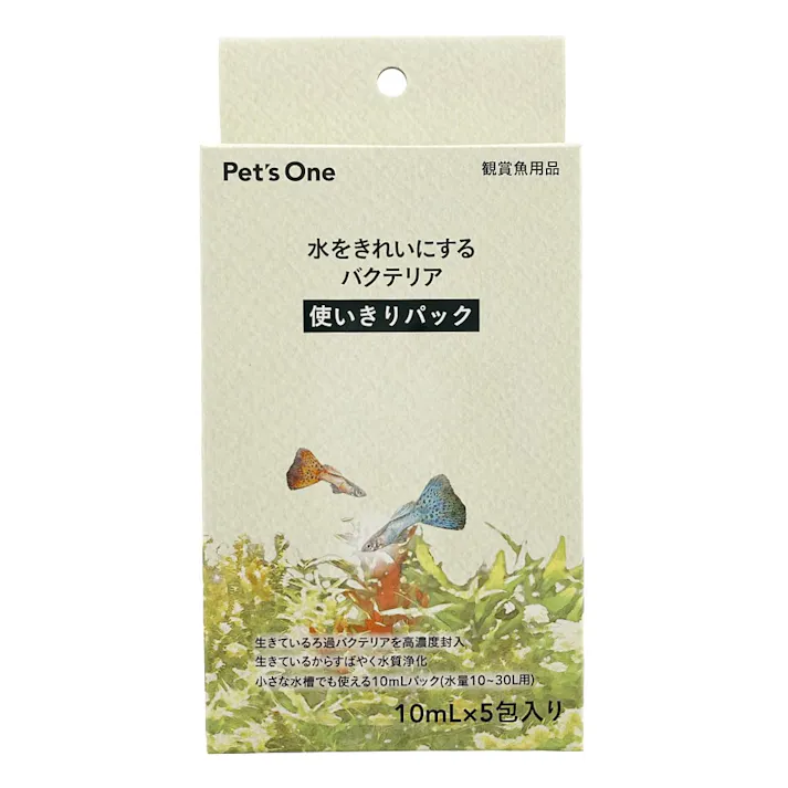 水をきれいにするバクテリア 使いきりパック 10ml×5包入