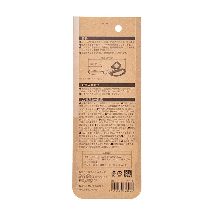 カインズ Kumimoku 紙やすりも切れるはさみ