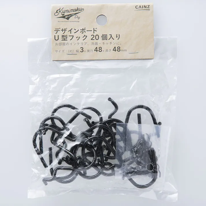 カインズ Kumimoku デザインボード U型フック 20個入り ブラック