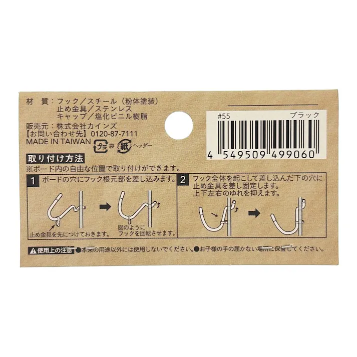 カインズ Kumimoku デザインボード U型フック 4個入り ブラック
