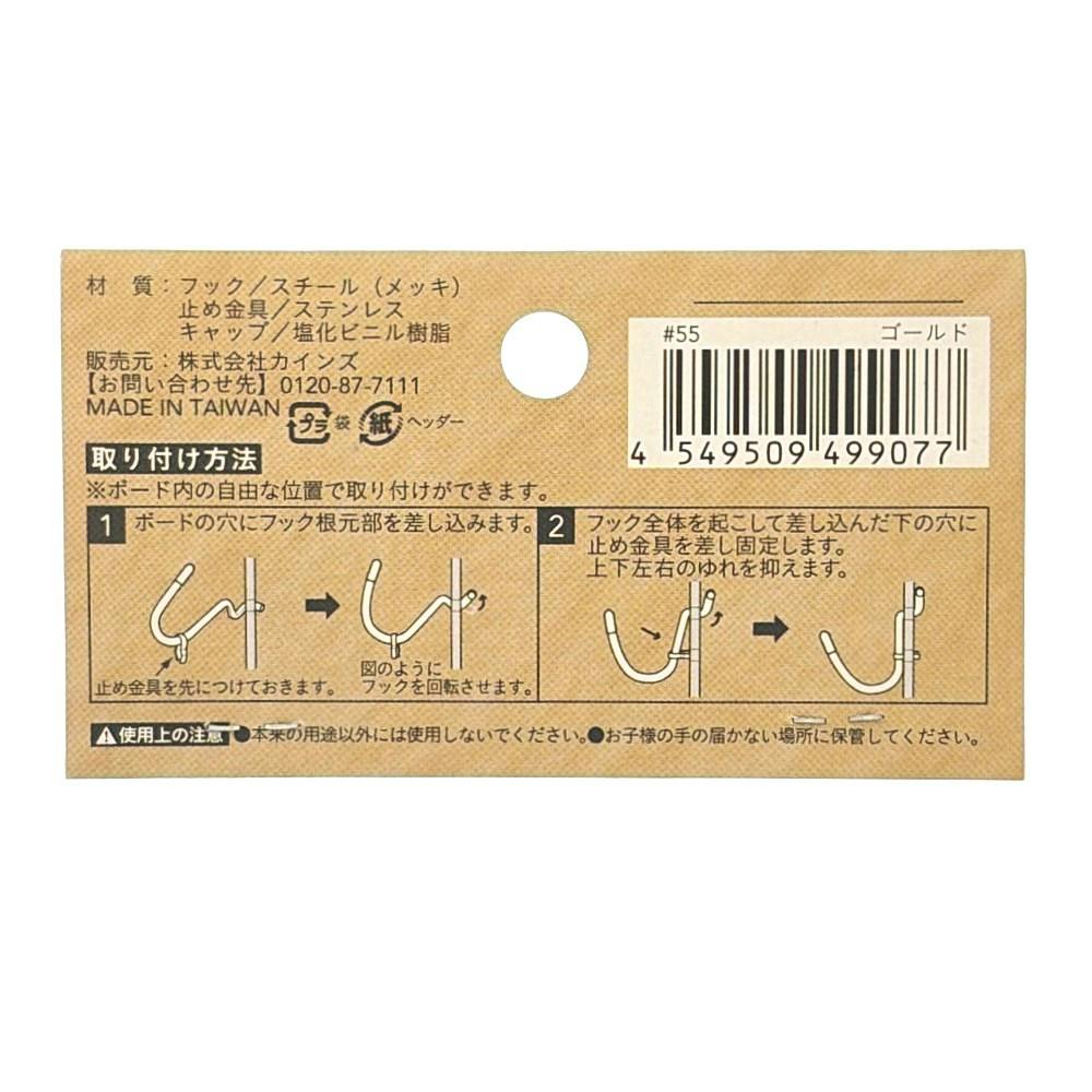 カインズ Kumimoku デザインボード L型フック 4個入り ゴールド | ねじ