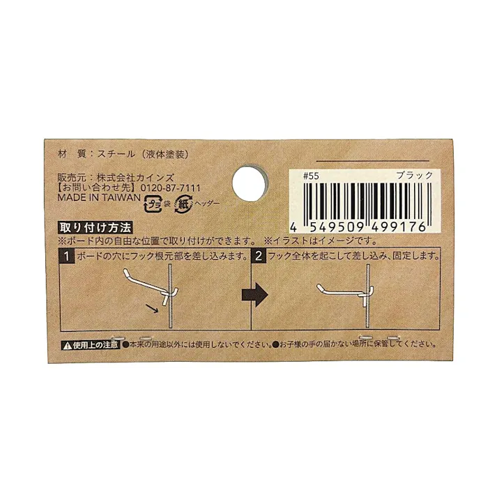 カインズ Kumimoku デザインボード 小物フック 280mm ブラック