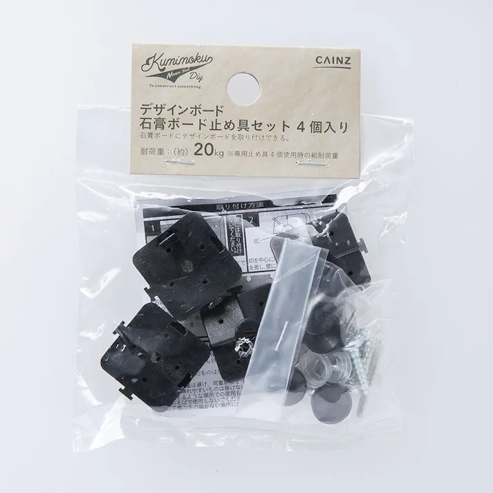 カインズ Kumimoku 石膏ボード用取付器具 4個入り ブラック