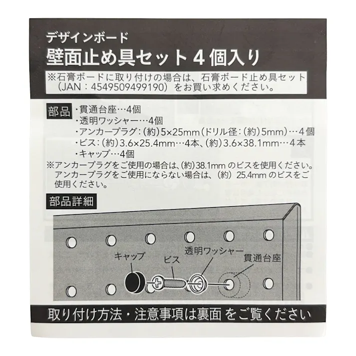 カインズ Kumimoku デザインボード 壁面止め具セット 4個入り ブラック