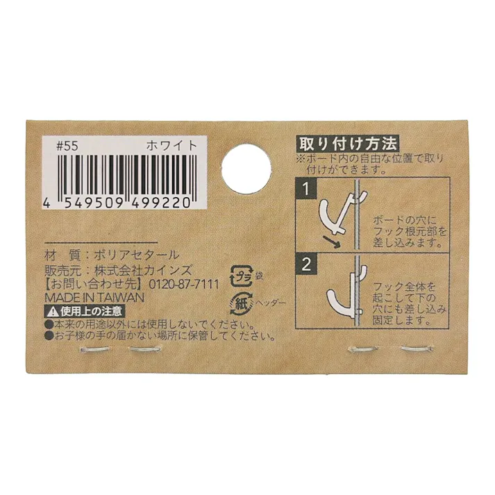 Kumimoku デザインボード 樹脂フック ホワイト 4個入り