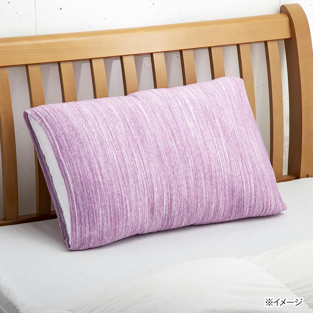 保湿・消臭やわらかニット枕カバー(筒型)パープル※カバーのみ | 布団