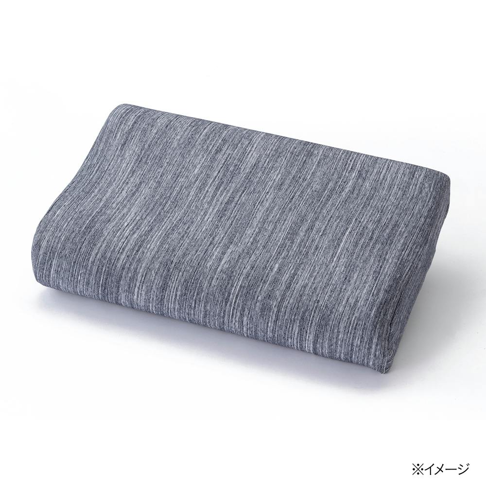 保湿・消臭やわらかニットまくらカバー ネックフィットまくら専用 ネイビー 30×50cm※カバーのみ