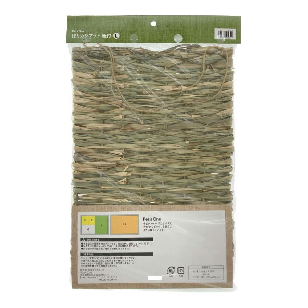 自然派 ほりカジマット 紐付 L | ペット用品（小動物・鳥・亀