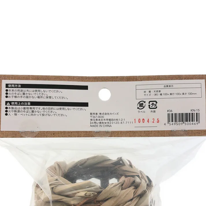 自然派 ハムスターのおうち