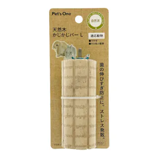 Pet’sOne 天然木 かじかじバー L