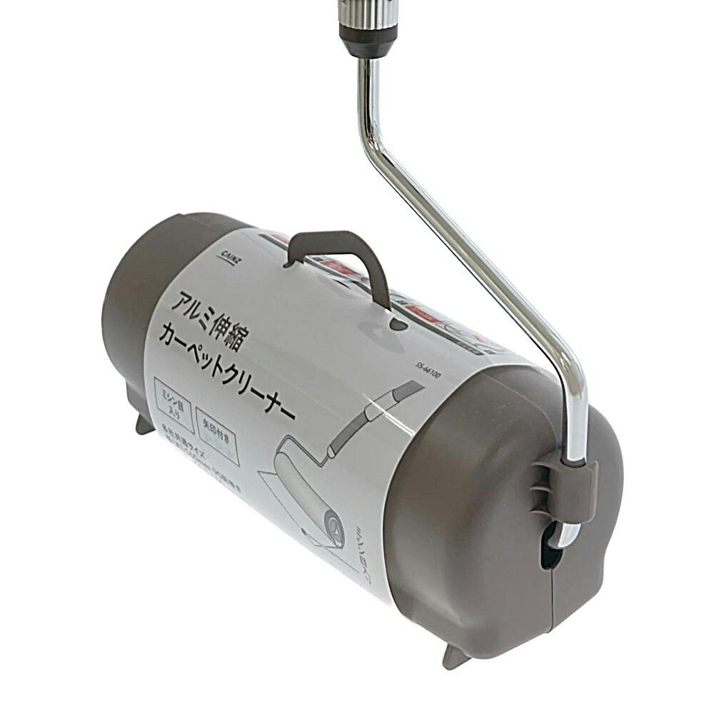 アルミ伸縮カーペットクリーナー 90周巻 ブラウン | 室内掃除 通販