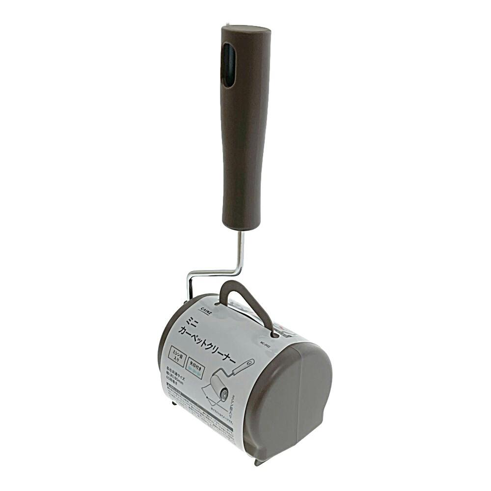 ミニカーペットクリーナー 60周巻 ブラウン | 室内掃除 通販