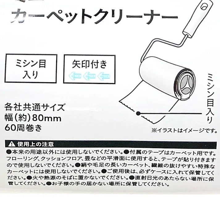 ミニカーペットクリーナー 60周巻 ブラウン