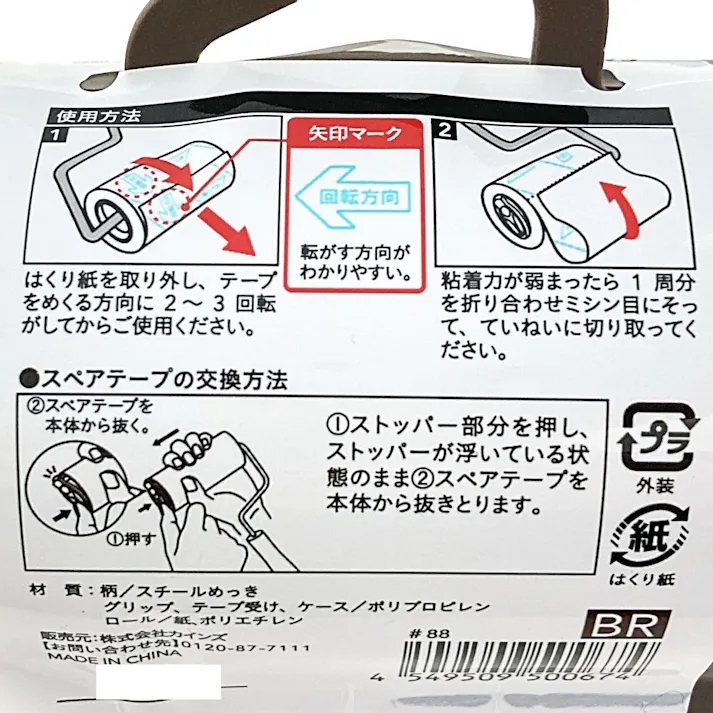 ミニカーペットクリーナー 60周巻 ブラウン