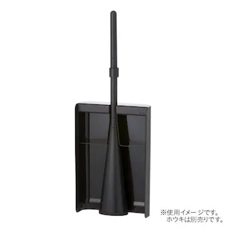 立つちりとり ブラック