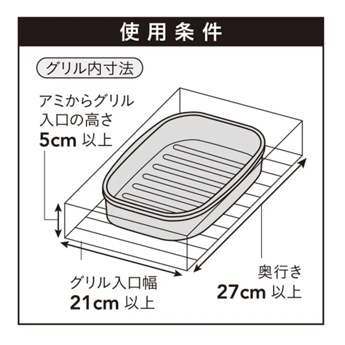 グリルプレート角型 蓋なし 大