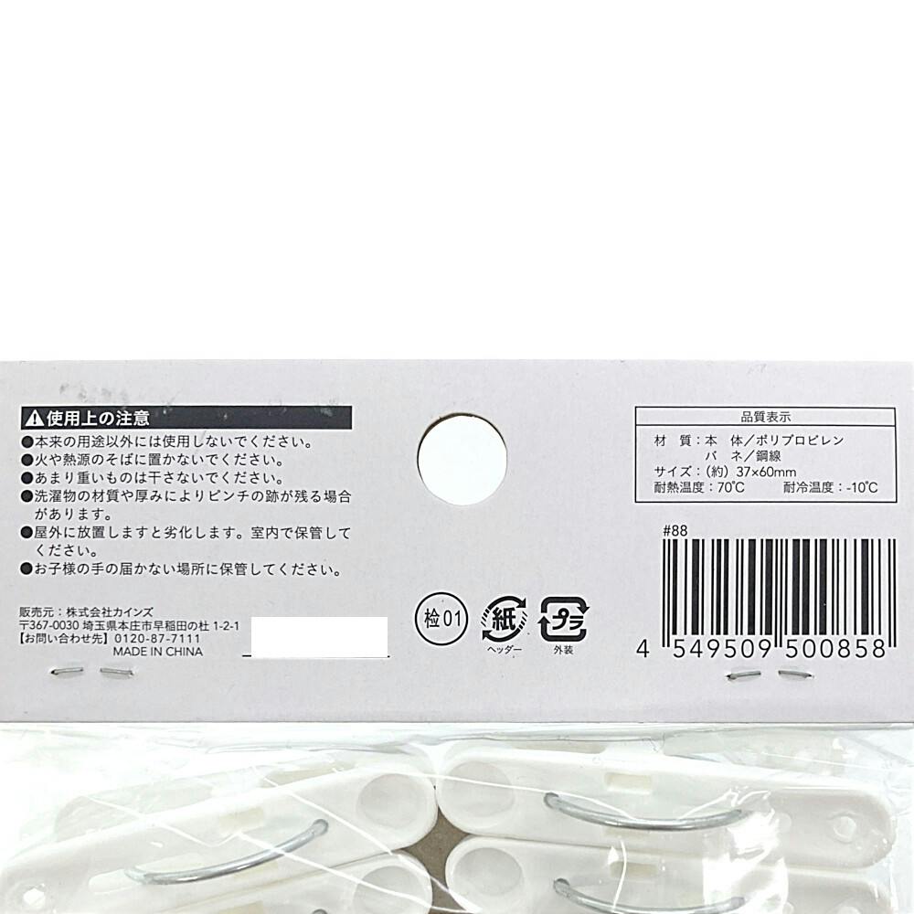 ランジェリーピンチ 20個入 LP-F20P | 洗濯小物 通販 | ホームセンター