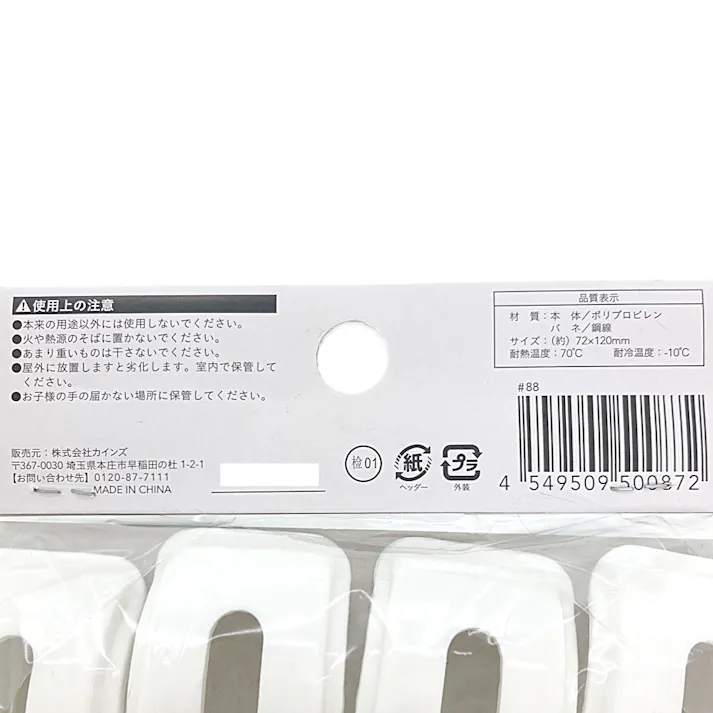 竿クリップ 4個入 SC-4IV