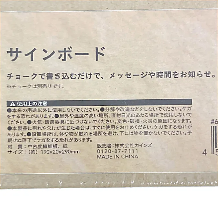 サインボード ブラックボード