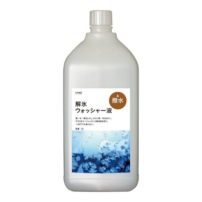 カインズ 解氷＆撥水 ウオッシャー液 2L