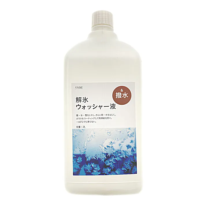 カインズ 解氷 ウオッシャー液 &撥水 2L