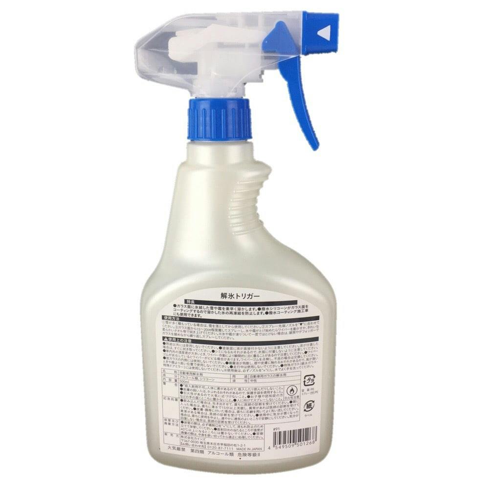 カインズ ウインドガラスの解氷トリガー 500ml | シーズンカー用品