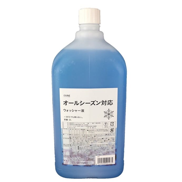 カインズ オールシーズン対応ウオッシャー液 2L