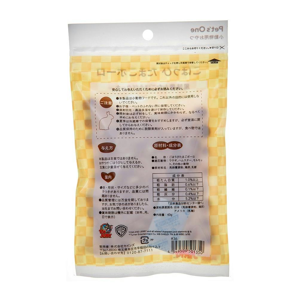 Pet'sOne ごほうび たまごボーロ 43g | ペット用品（小動物・鳥