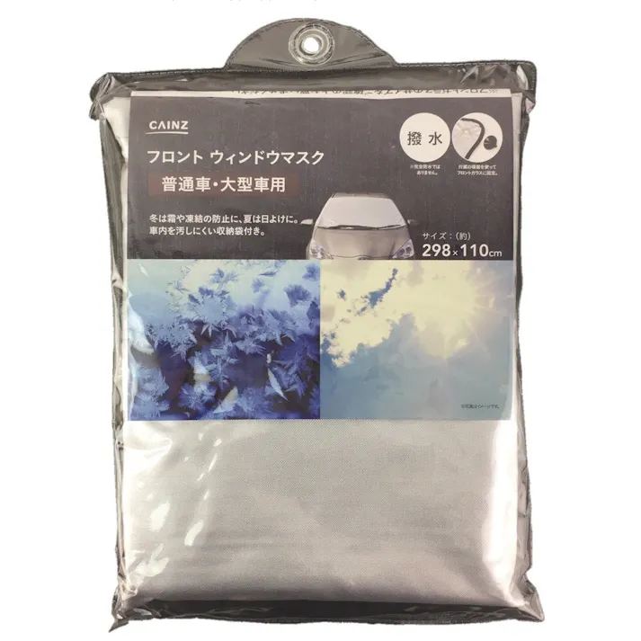 カインズ フロントウィンドウマスク 普通車・大型車用 撥水 298×110cm