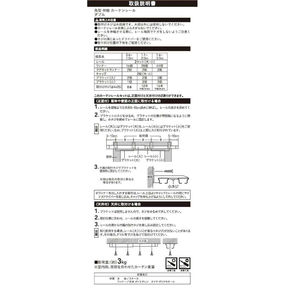 角型伸縮カーテンレール ダブル ホワイト 3m | カーテン・カーテン