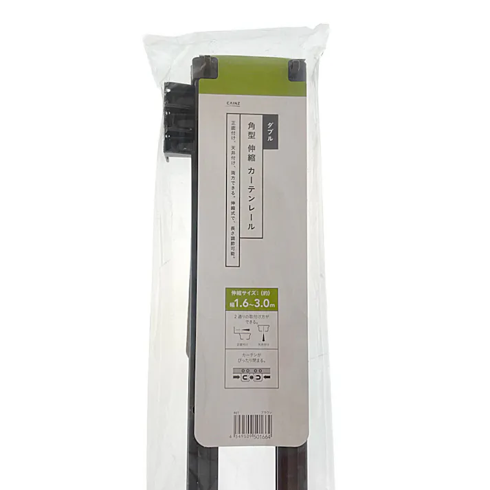 角型伸縮カーテンレール ダブル ブラウン 3m