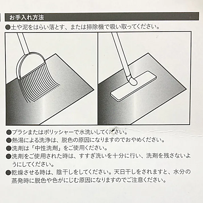PVC玄関マット M 75×45cm