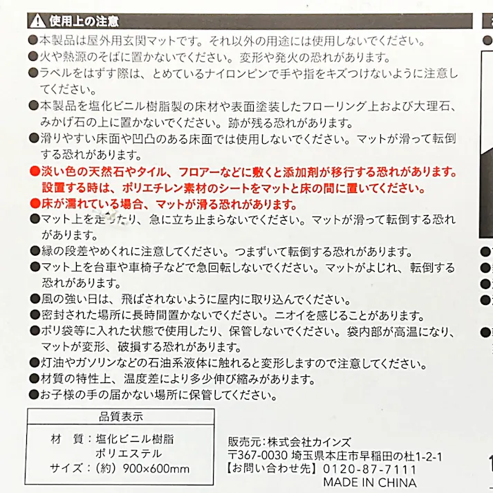 PVC玄関マット L 90×60cm