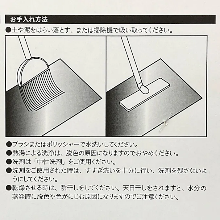 PVC玄関マット L 90×60cm
