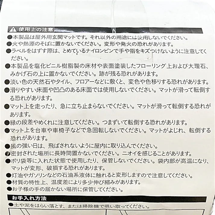 PVC玄関マット LL 150×90cm