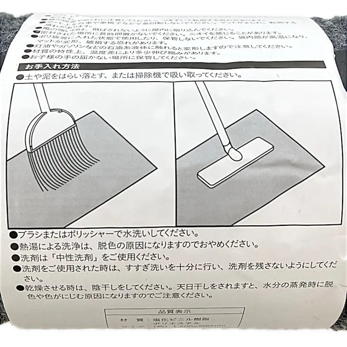 PVC玄関マット LL 150×90cm