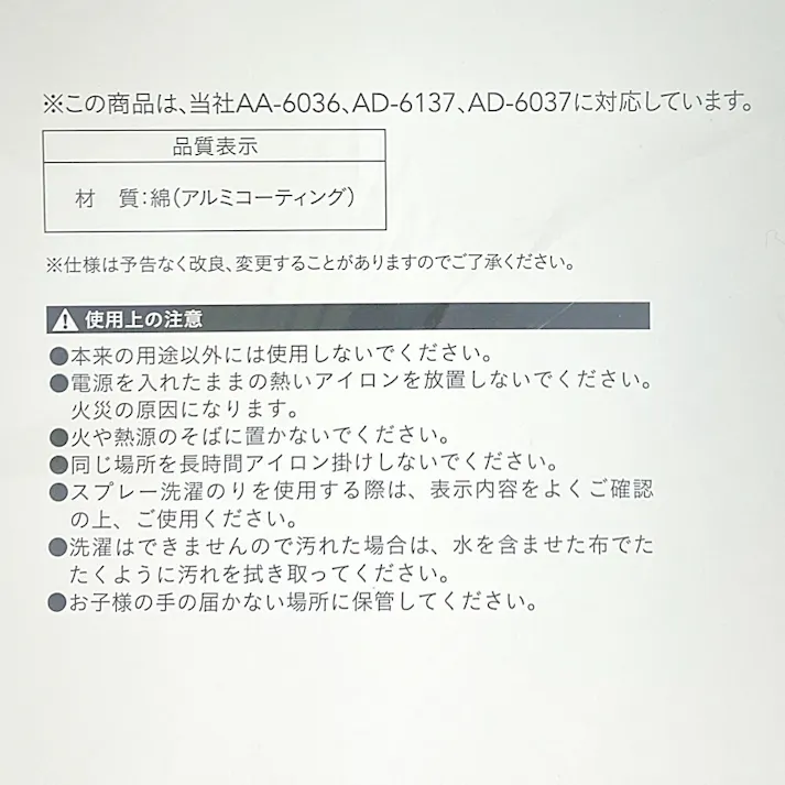 アルミコートアイロン台カバー