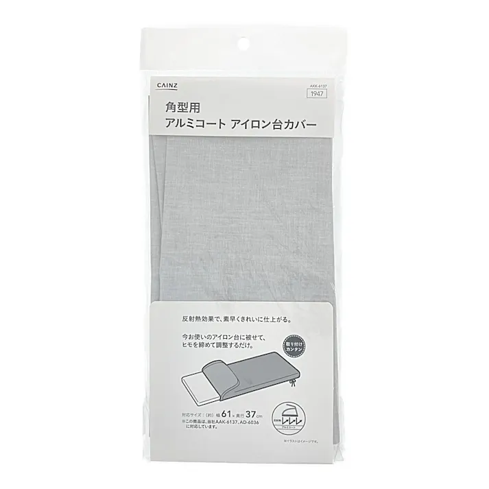 アルミコートアイロン台カバー 角型用