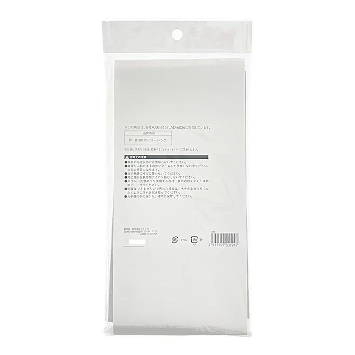 アルミコートアイロン台カバー 角型用