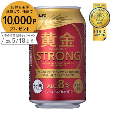 【ケース販売】黄金 ストロング 8% 330ml×24本