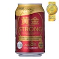 【ケース販売】黄金 ストロング 8% 330ml×24本