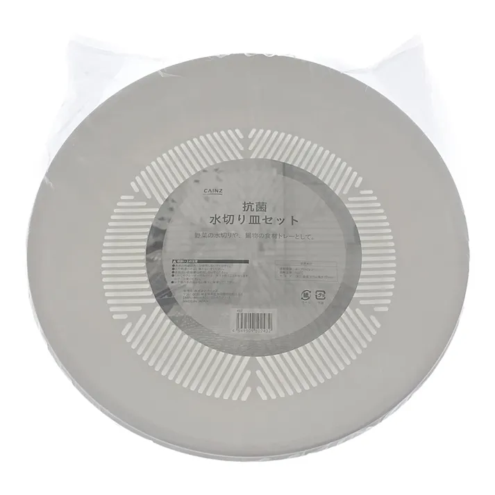 水切り皿セット ホワイト