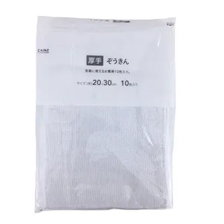 ぞうきん 10枚入り 厚手 VZA-10