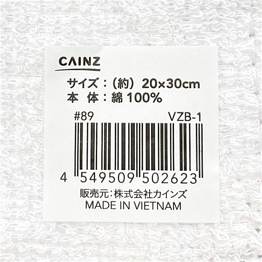 ぞうきん 1枚 VZB-1 | ぞうきん・雑巾・お掃除シート 通販