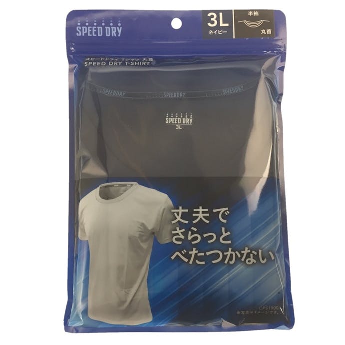 SD Tシャツ 丸首 NV 3L(販売終了)