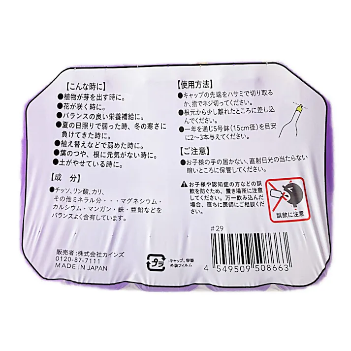 イキイキアップ洋ラン用 活力液 35ml 10本入